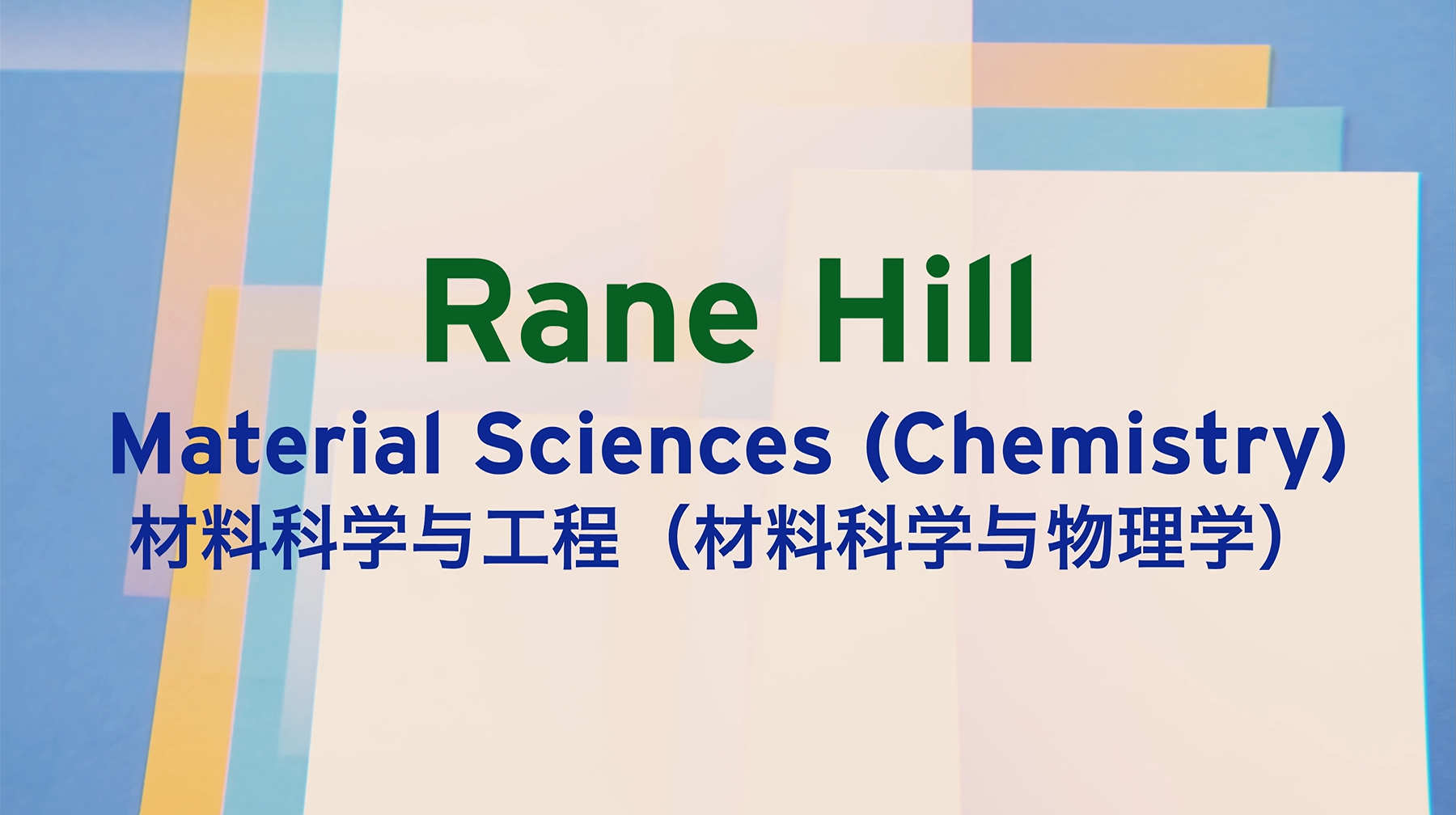 Rane Hill