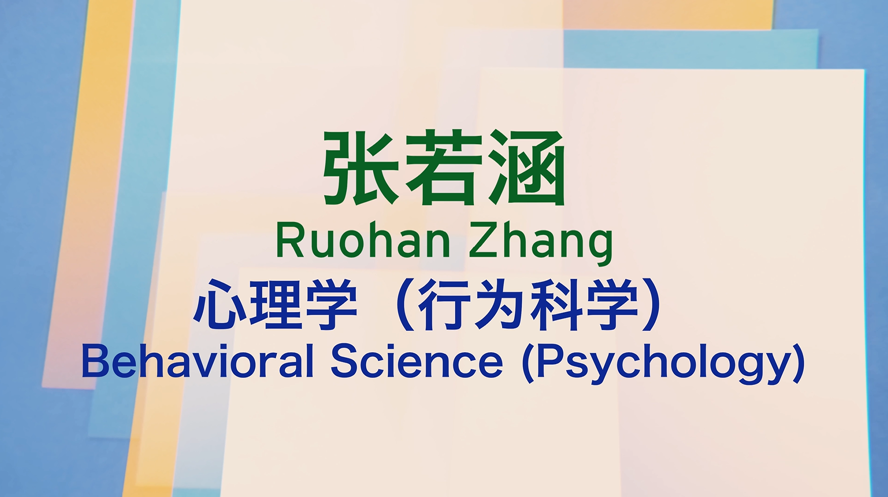 Ruohan Zhang